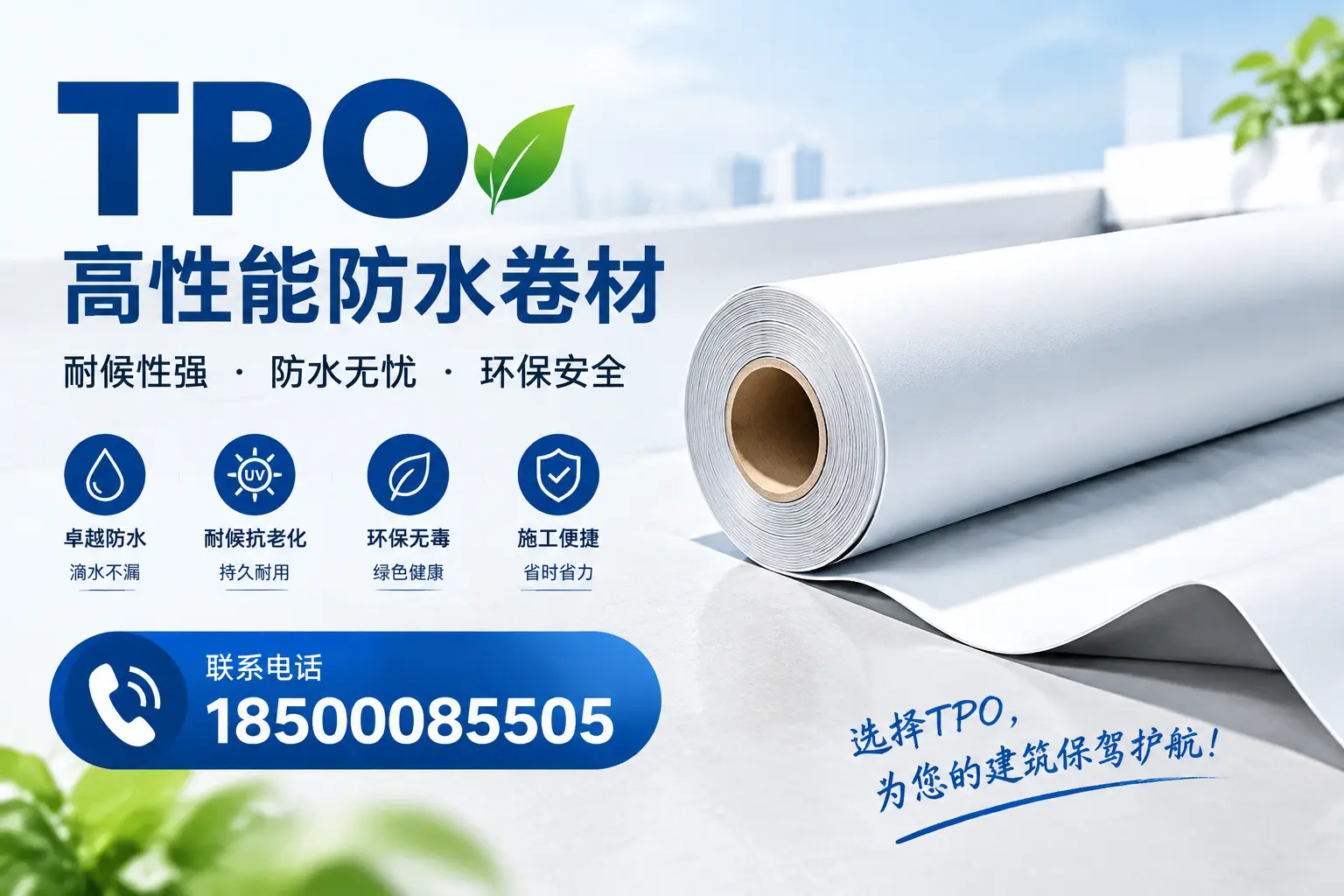 tpo的施工注意事项，确保博尔塔拉项目顺利进行